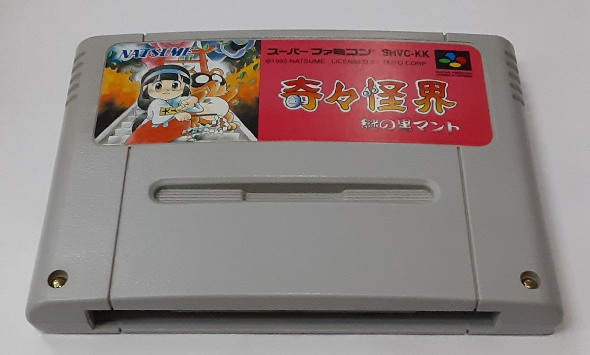奇々怪界 謎の黒マント 任天堂 スーパーファミコン スーファミ SFC ゲームソフト NATSUME ナツメ 箱と説明書無し 動作確認済み
