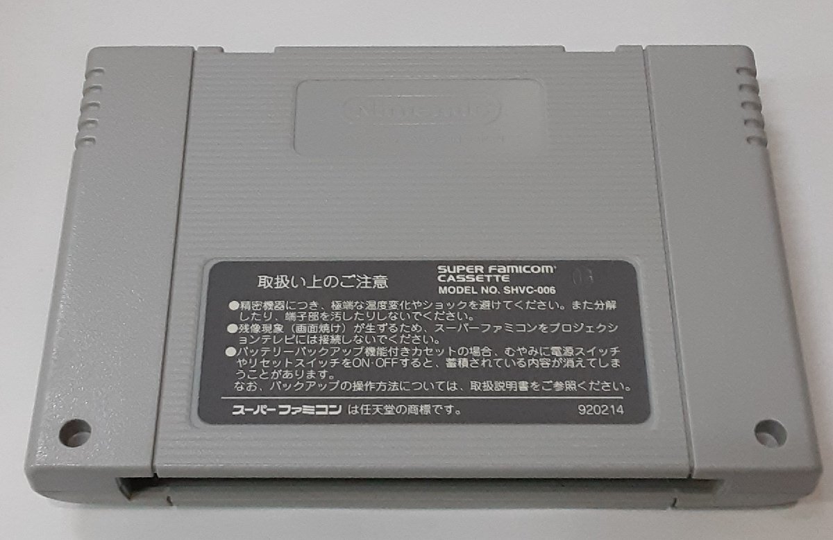  nintendo Super Famicom Hsu famiSFC game soft NATSUME jujube .... mystery. black mantle box . instructions less operation verification ending 