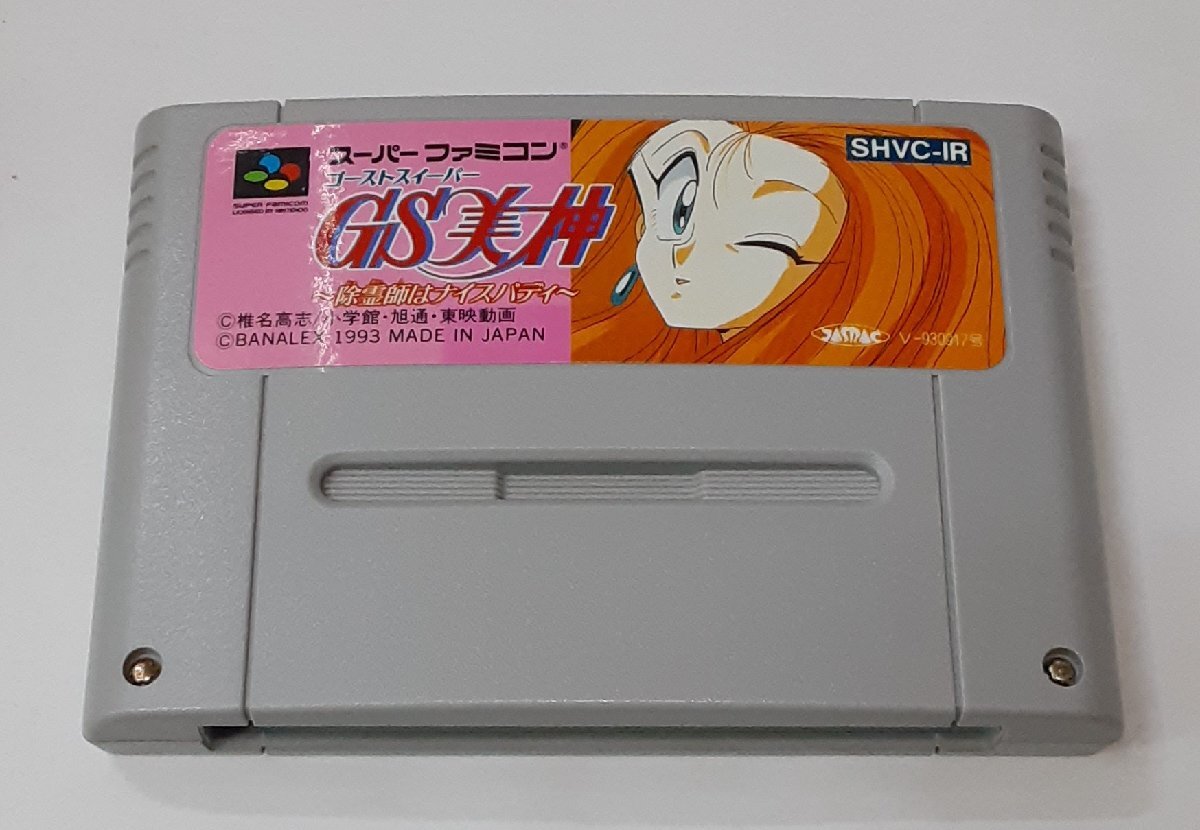 GS ゴーストスイーパー 美神 除霊師はナイスバディ スーパーファミコン スーファミ SFC ゲームソフト 箱と説明書無し 動作確認済み
