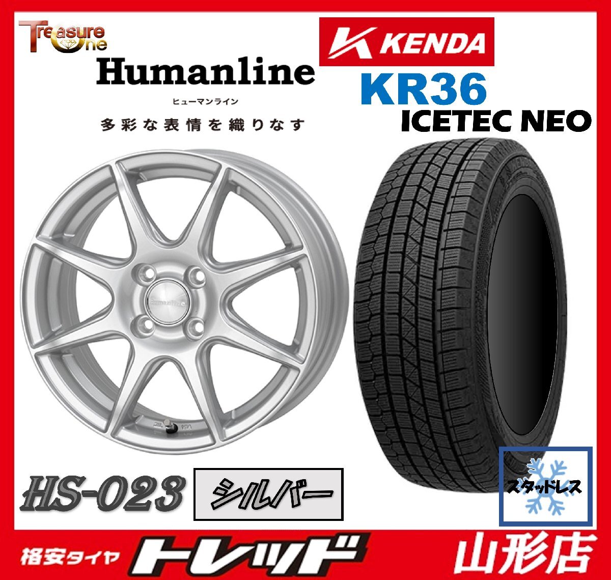 山形店 新品 アウトレット冬タイヤ４本セット ヒューマンライン HS-023 1445 100 4H +45 SIL ケンダ KR36 165/65R14 2022年製 ハスラー