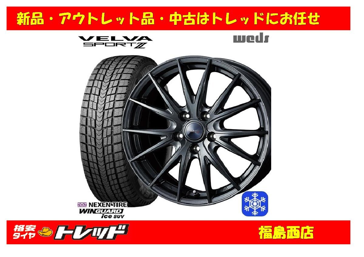スタッドレスタイヤ ホイール 4本セット 195/65R15 Weds JOKER 5