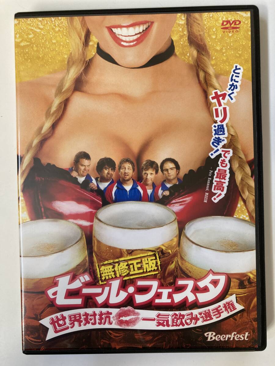 DVD「ビール?フェスタ 無修正版 ～世界対抗?一気飲み選手権」 ジェイ?チャンドラセカール, ケビン?ヘファーナン