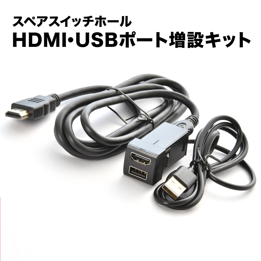 MXPK10/11/15/16 アクア R3.7- HDMIポート USBポート 増設 MXPK10/11/15/16 アクア R3.7- HDMIポート USBポート 増設