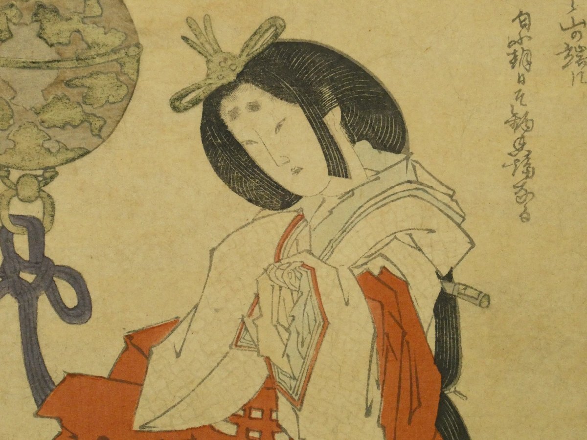 227 魚屋北渓 狂歌 摺物 官女 釣香炉◇美人絵◇葛飾北斎 門人 227 魚屋北渓 狂歌 摺物 官女 釣香炉◇美人絵◇葛飾北斎 門人