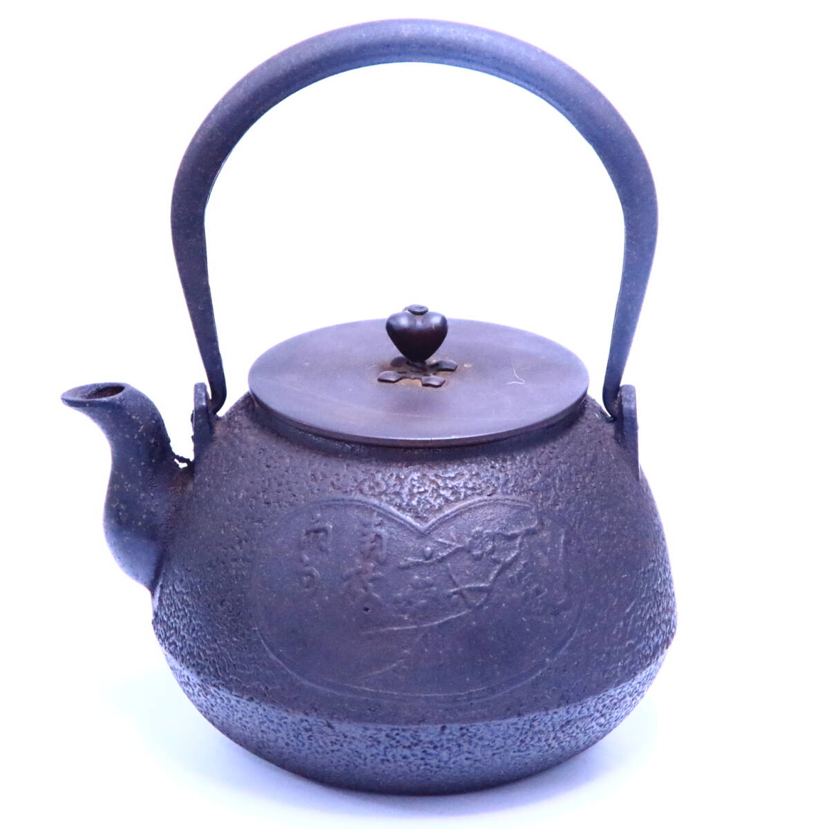 あ//A8738 　鉄瓶　蓋　龍文堂造 (銅蓋) 茶道具　煎茶道具　工芸品　水漏れ無し　