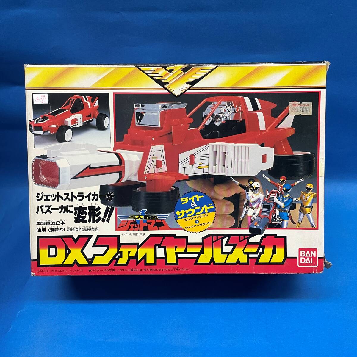 □□ 鳥人戦隊ジェットマン □□ 『 DXファイヤーバズーカ □□ 鳥人戦隊ジェットマン □□ 『 DXファイヤーバズーカ