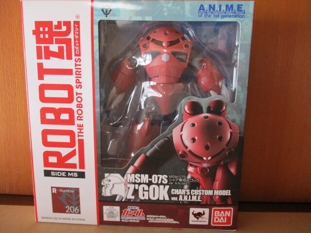 ROBOT魂 ＜SIDE MS＞ MSM-07S シャア専用ズゴック ver. A.N.I.M.E. 初版　新品未開封　機動戦士ガンダム