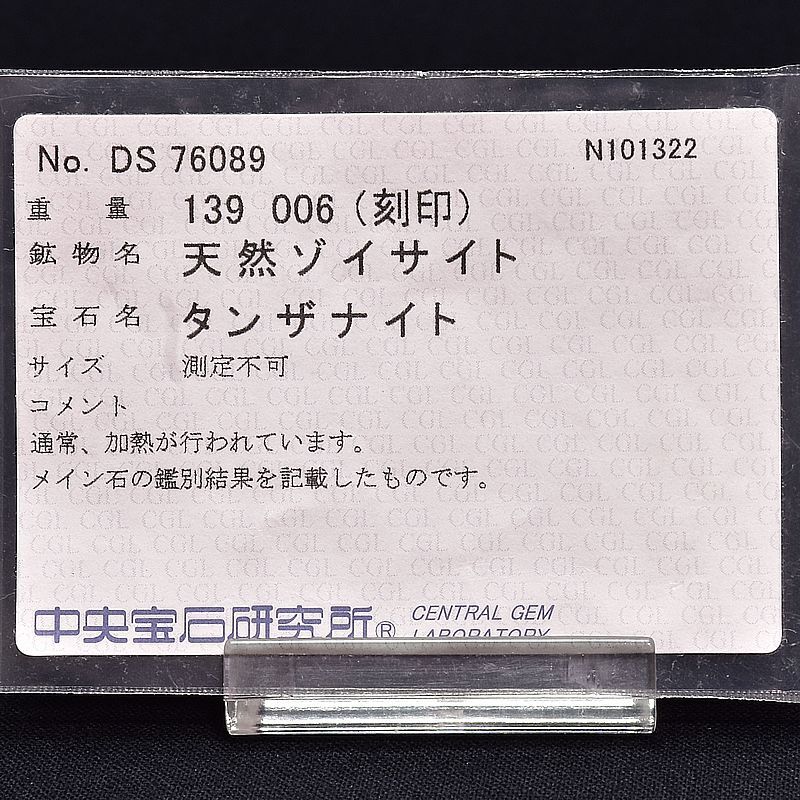 1.39ct天然タンザナイトリング 11號(hào) Pt900 K18YG 合計(jì)0.06ct天然ダイヤモンド ファンシーカット イエローゴールド プラチナ 中古 送料無(wú)料