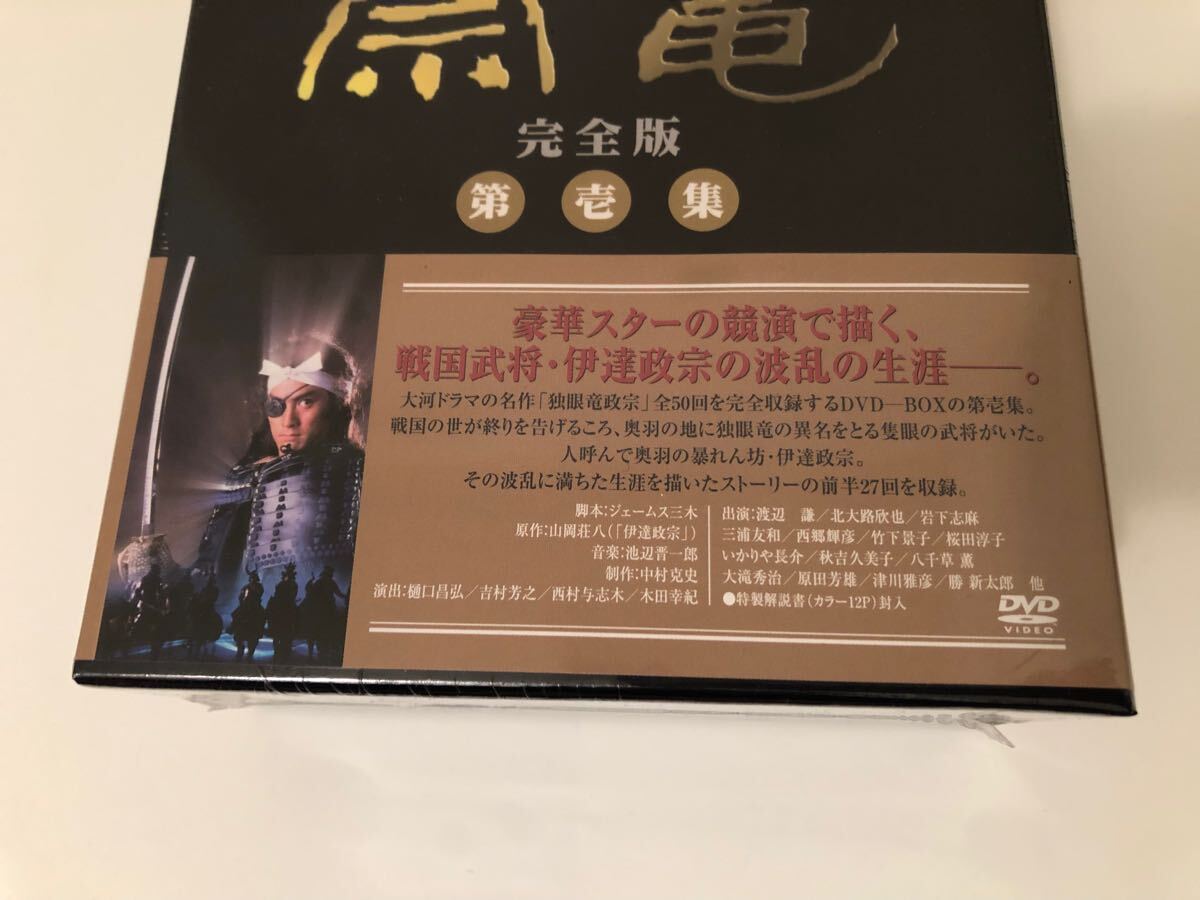 新品DVD NHK大河ドラマ 独眼竜政宗 完全版 第壱集(日本)|売買されたオークション情報、Yahoo!オークション(旧ヤフオク!) の商品情報をアーカイブ公開 - オークファン(aucfan.com) 新品DVD NHK大河ドラマ 独眼竜政宗 完全版 第壱集(日本)|売買されたオークション情報、Yahoo!オークション(旧ヤフオク!) の商品情報をアーカイブ公開 - オークファン(aucfan.com)