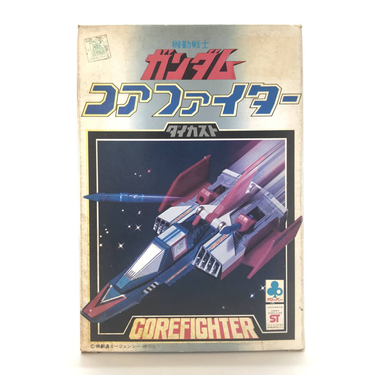 デッドストック 夜光 ウルトラマンと怪獣 駄菓子屋