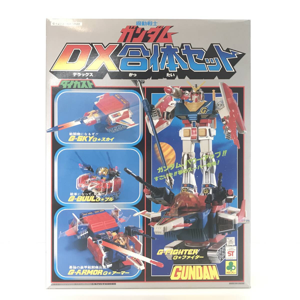 ☆中古品☆ クローバー おもちゃ 機動戦士ガンダム DX合体セット ☆中古品☆ クローバー おもちゃ 機動戦士ガンダム DX合体セット