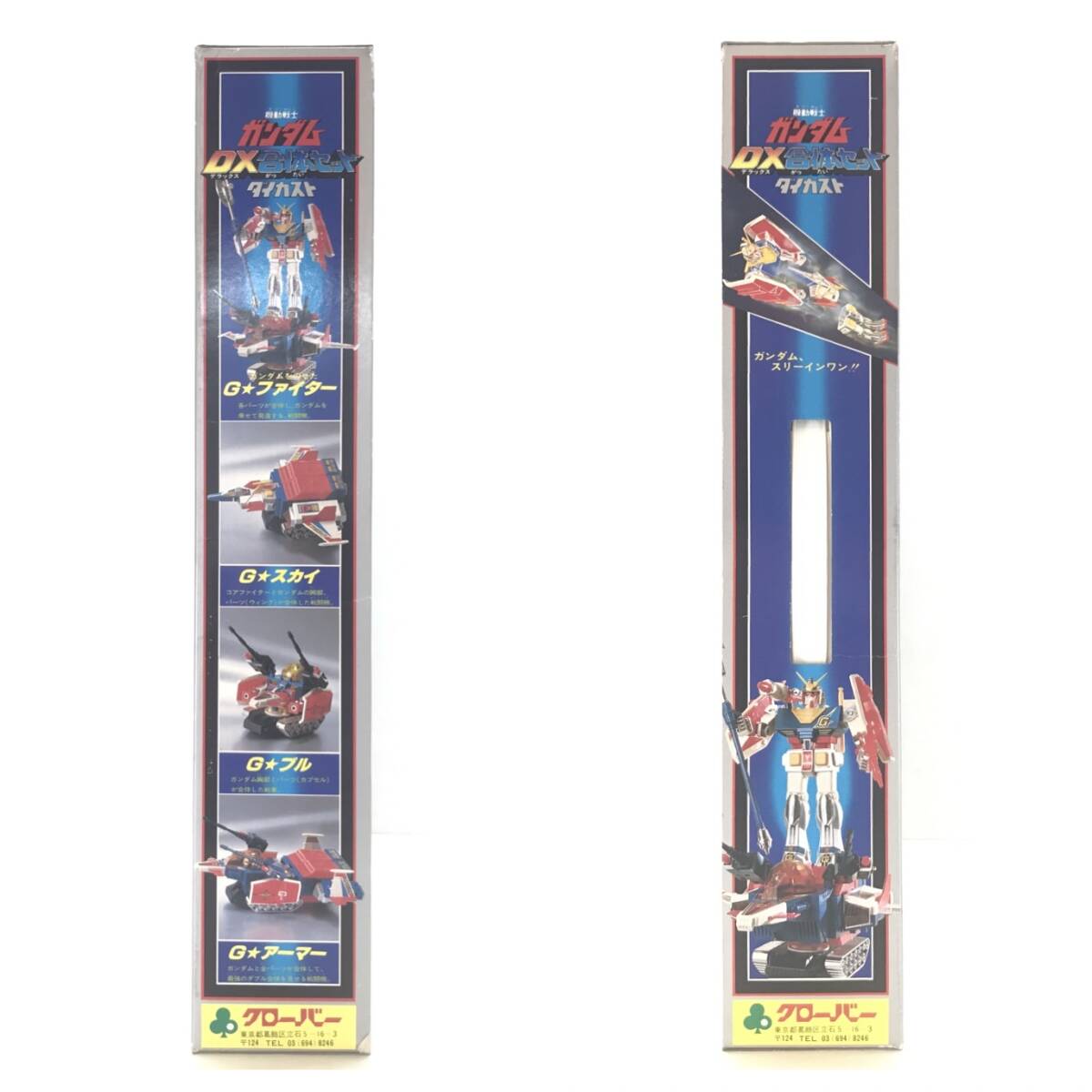 ☆中古品☆ クローバー おもちゃ 機動戦士ガンダム DX合体セット ☆中古品☆ クローバー おもちゃ 機動戦士ガンダム DX合体セット
