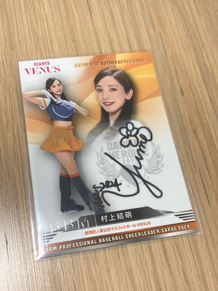 BBM2024 DANCING HEROINE チアリーダー 村上結萌/読売ジャイアンツ VENUS 直筆サインカード 90枚限定