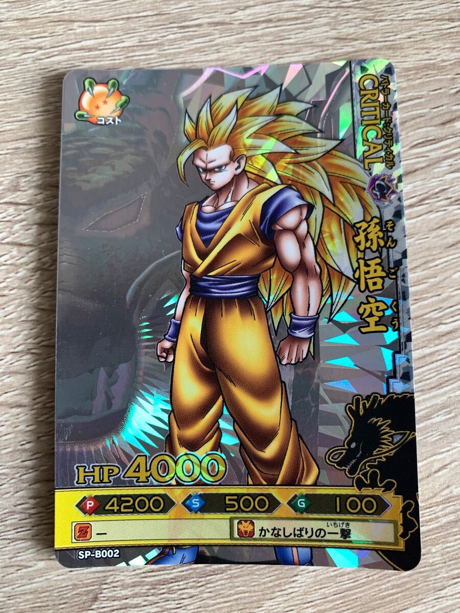 未使用】ドラゴンバトラーズ キャンペーン特製商品 箔押し 未使用】ドラゴンバトラーズ キャンペーン特製商品 箔押し