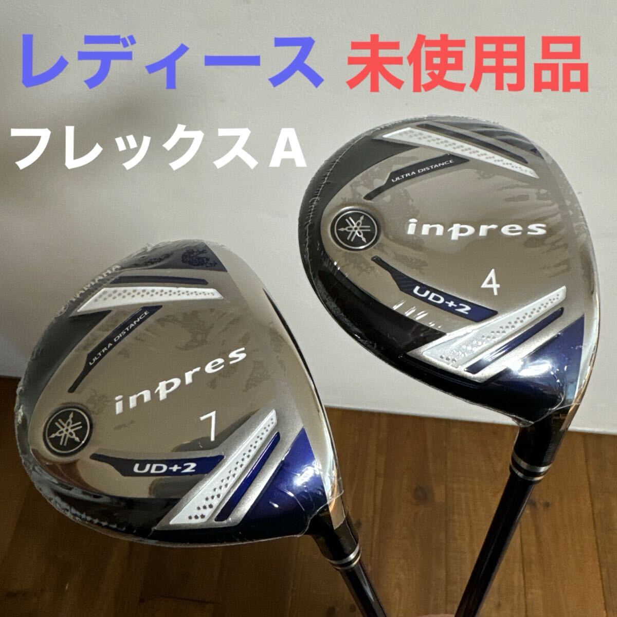 未使用品　ヤマハ　2019 ud＋2 レディース　4w 7w レディース　フレックスA 送料無料　ゼクシオ　テーラーメイド キャロウェイ