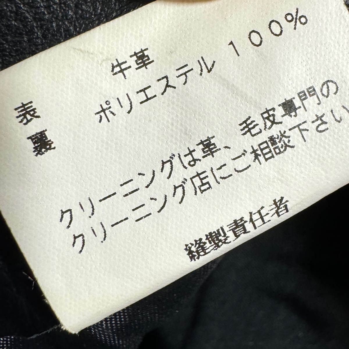 クシタニ レザーパンツ 牛革 L/4W ブラック 送料無料 レザー