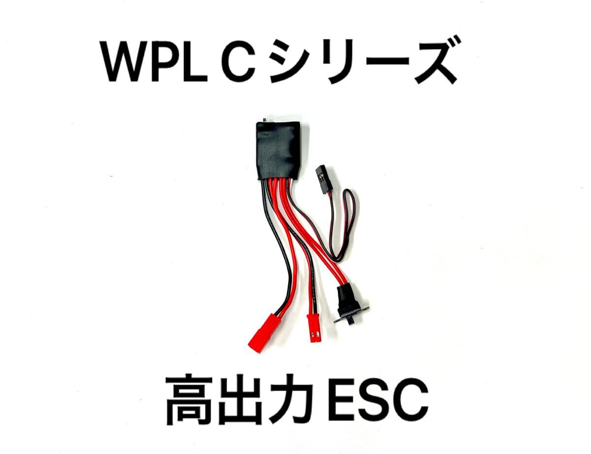 期間限定特価1/10RC WPL C74 などに 前後オリジナル4リンク 期間限定特価1/10RC WPL C74 などに 前後オリジナル4リンク