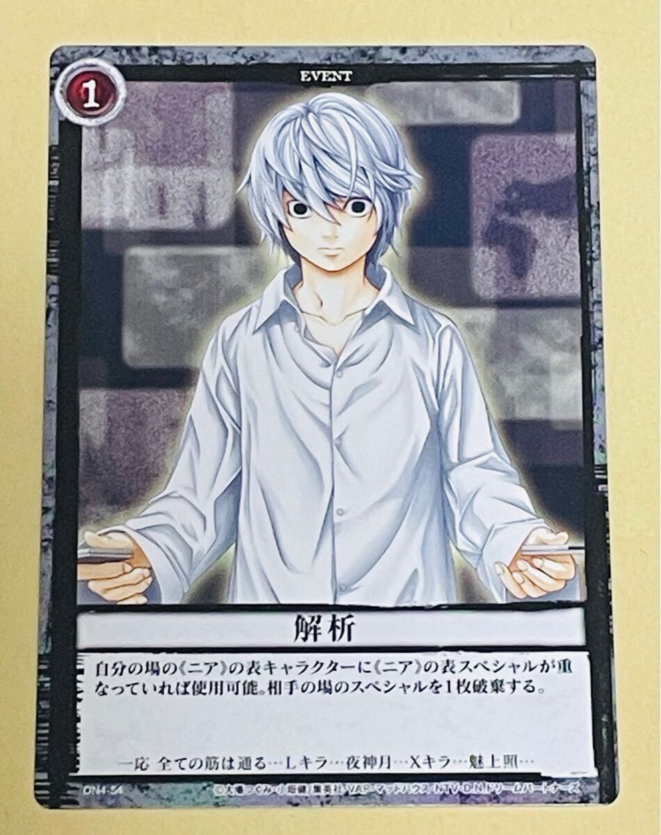 デスノート トレカ DEATH NOTE ニア トレーディングカード デスノート トレカ DEATH NOTE ニア トレーディングカード