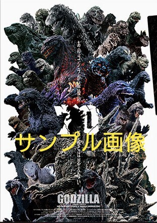 ☆新品 未開封 ゴジラ博 70周年 GODZILLA 1954-2023 B2ポスター ☆新品 未開封 ゴジラ博 70周年 GODZILLA 1954-2023 B2ポスター