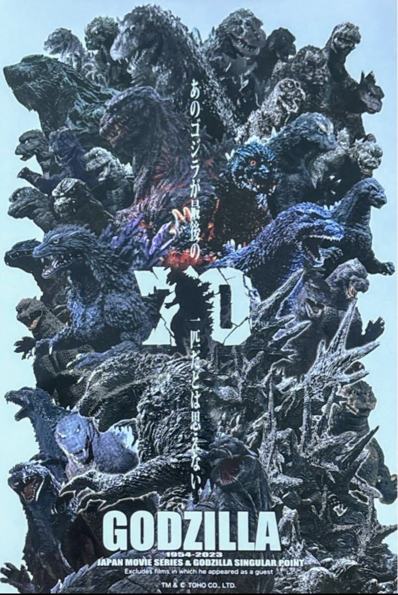 ◇新品 未開封 ゴジラ博 70周年 GODZILLA 1954-2023 B2ポスター ◇新品 未開封 ゴジラ博 70周年 GODZILLA 1954-2023 B2ポスター
