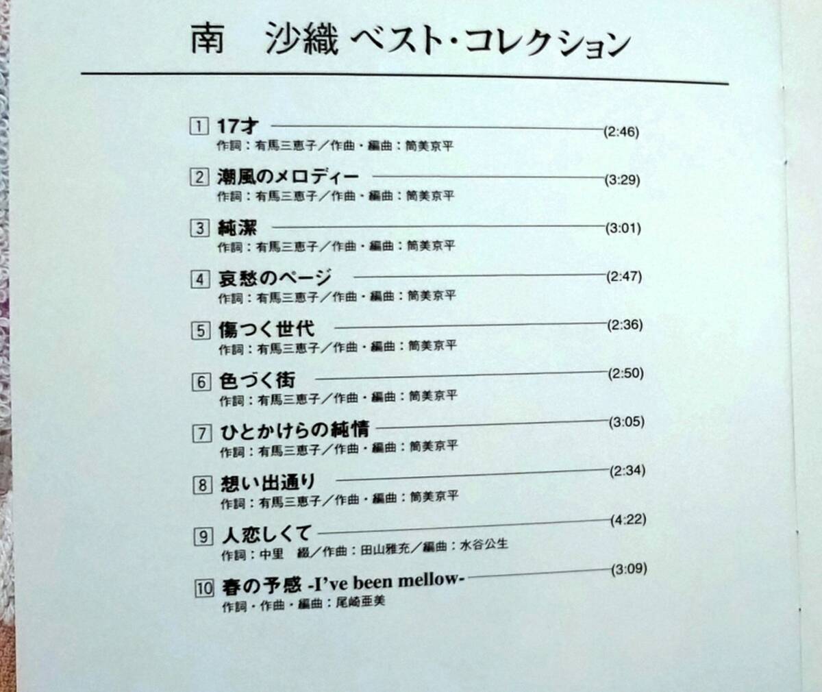 収録曲