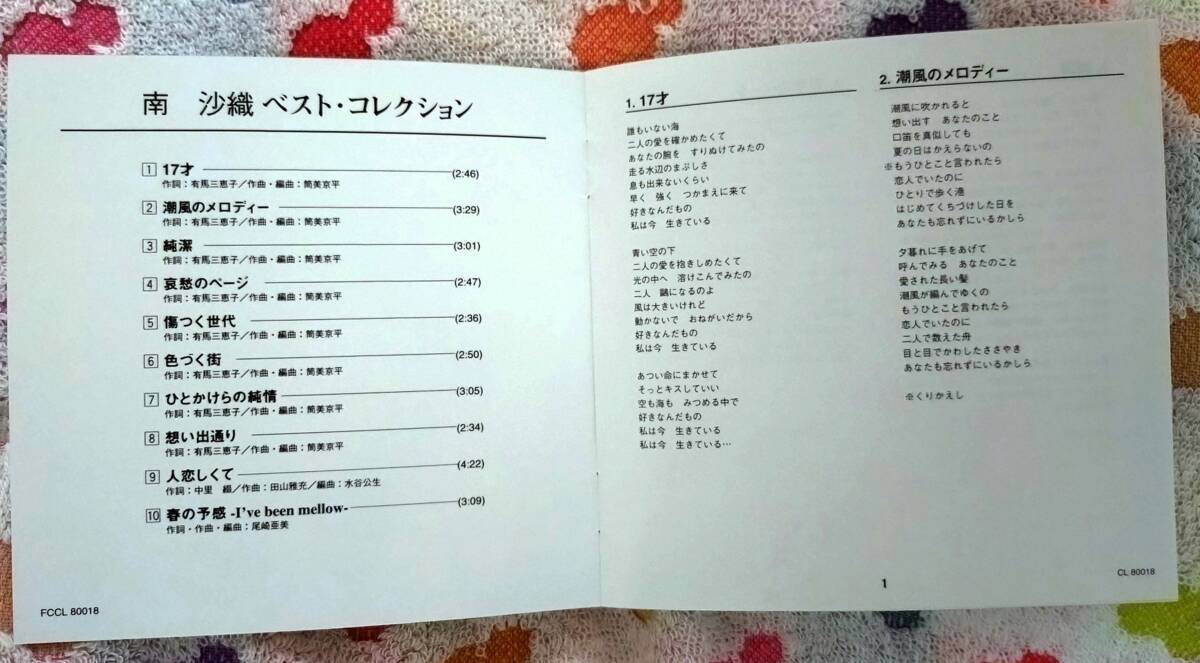 歌詞