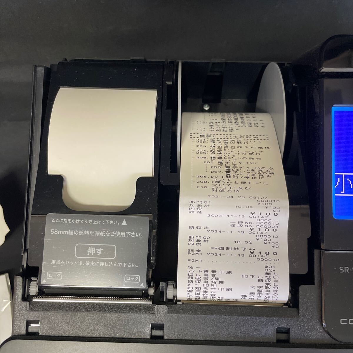 CASIO カシオ 電子レジスター SR-S4000 -20SBK ブラック 箱 説明 CASIO カシオ 電子レジスター SR-S4000 -20SBK ブラック 箱 説明