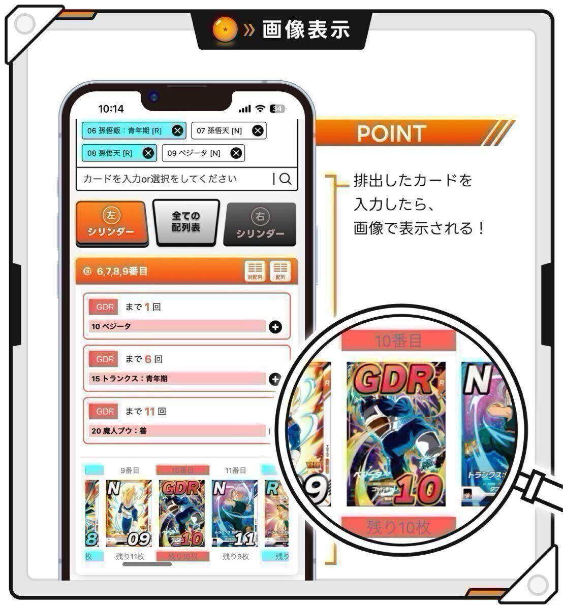 ☆検索ツール☆即決即送信!!ドラゴンボールスーパーダイバーズ ☆検索ツール☆即決即送信!!ドラゴンボールスーパーダイバーズ