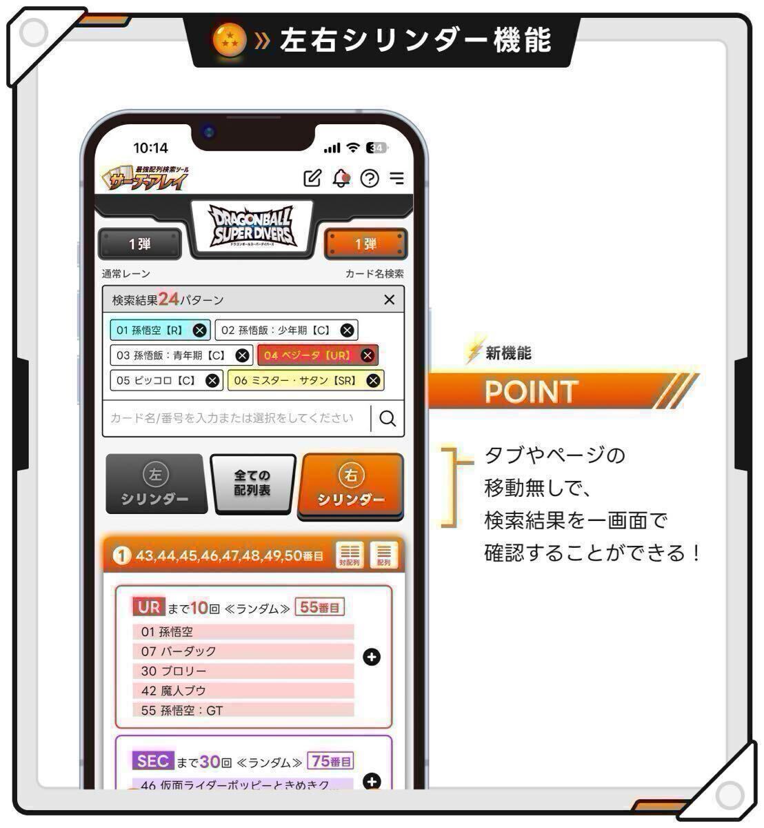 ☆検索ツール☆即決即送信!!ドラゴンボールスーパーダイバーズ ☆検索ツール☆即決即送信!!ドラゴンボールスーパーダイバーズ