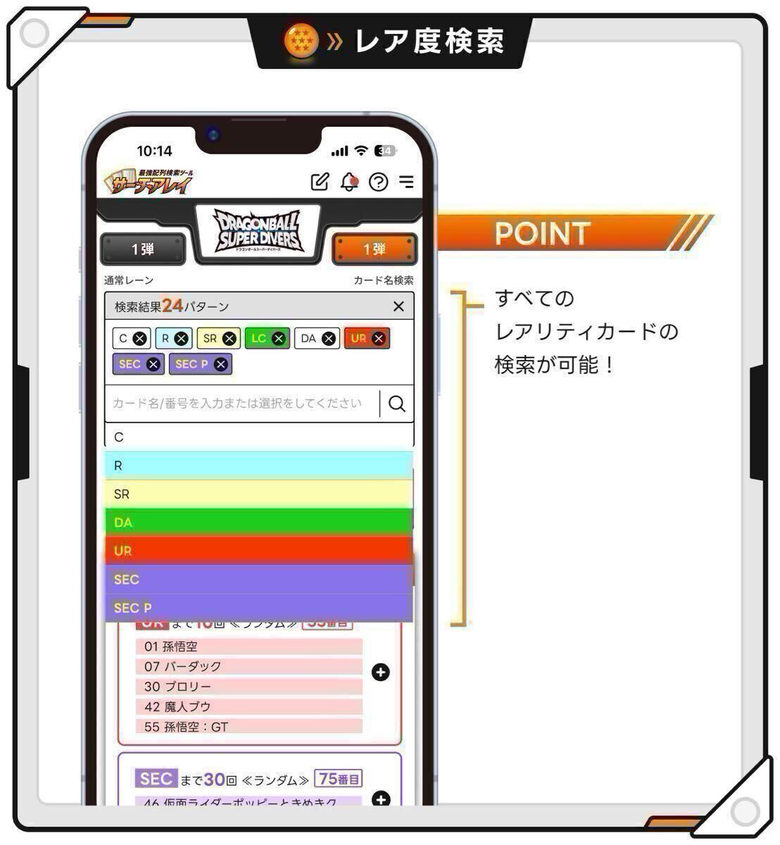 ☆検索ツール☆即決即送信!!ドラゴンボールスーパーダイバーズ ☆検索ツール☆即決即送信!!ドラゴンボールスーパーダイバーズ