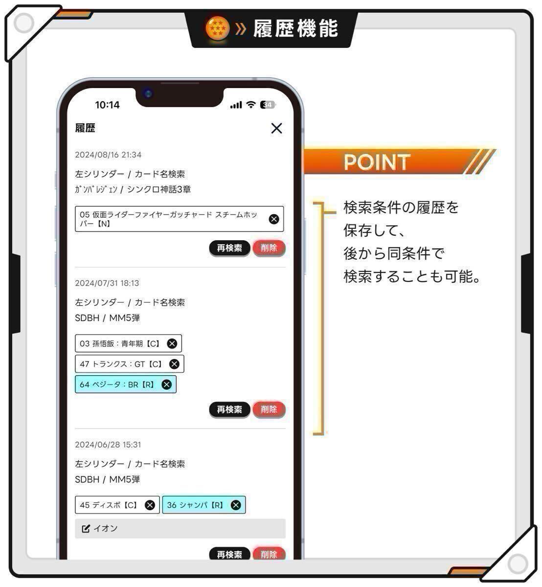 ☆検索ツール☆即決即送信!!ドラゴンボールスーパーダイバーズ ☆検索ツール☆即決即送信!!ドラゴンボールスーパーダイバーズ