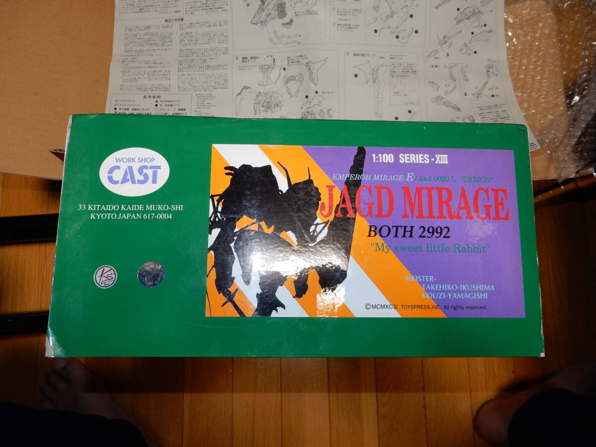 FSS WSC 1/100 ヤクトミラージュJAGD MIRAGE Both-2992|は行 FSS WSC 1/100 ヤクトミラージュJAGD MIRAGE Both-2992|は行