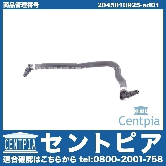 ベンチレーションホース エア抜きホース Cクラス W204 C180 C200 C250 M271 直4エンジン メルセデス ベンツ