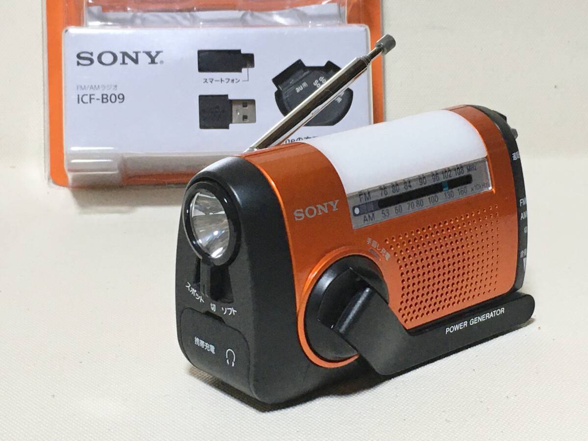 SONY 手回し充電 防災ラジオ 送料無料 FM/AMポータブル ICF-B09 USB電源 ライト2種 単3乾電池OK 中古 オレンジ ソニー