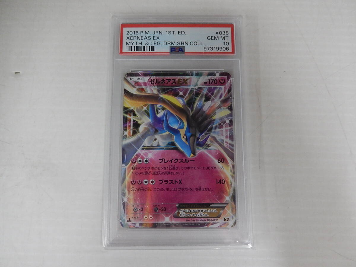 ポケモンカード ゼルネアスEX 色違い CP5 1ED - シングルカード ポケモンカード ゼルネアスEX 色違い CP5 1ED - シングルカード