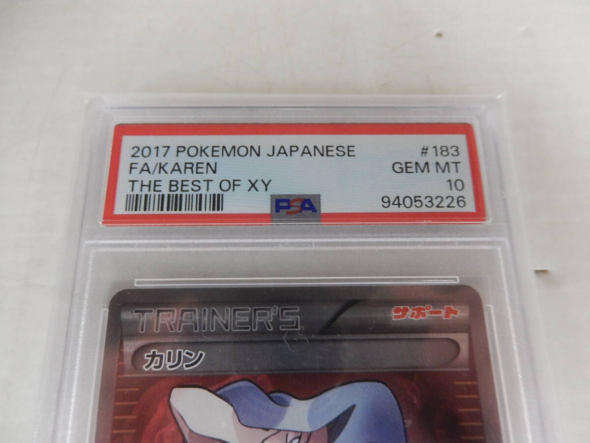 ポケモンカード カリンSR PSA10 THE BEST OF XY|シングルカード ポケモンカード カリンSR PSA10 THE BEST OF XY|シングルカード