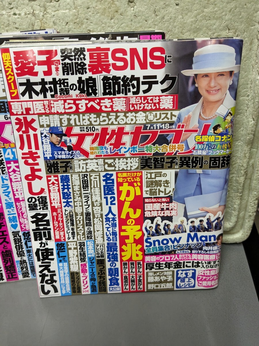 女性セブン　4冊まとめて_画像2
