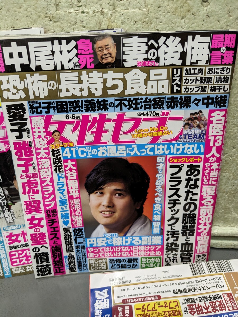 女性セブン　4冊まとめて_画像3