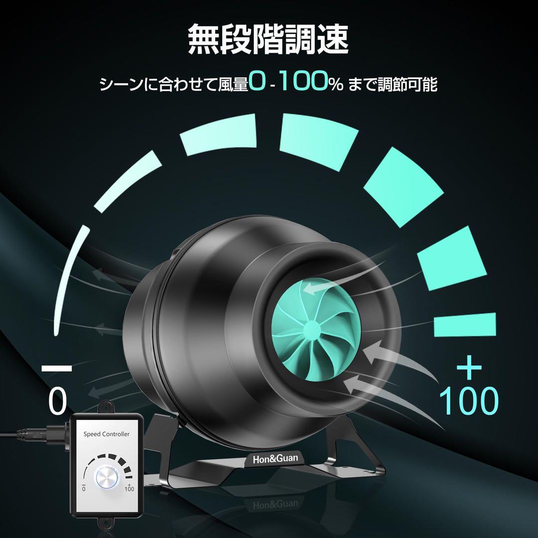 Hon&Guan ダクトファン 100mm 高静圧 大風量 強力 無段階調速 Hon&Guan ダクトファン 100mm 高静圧 大風量 強力 無段階調速