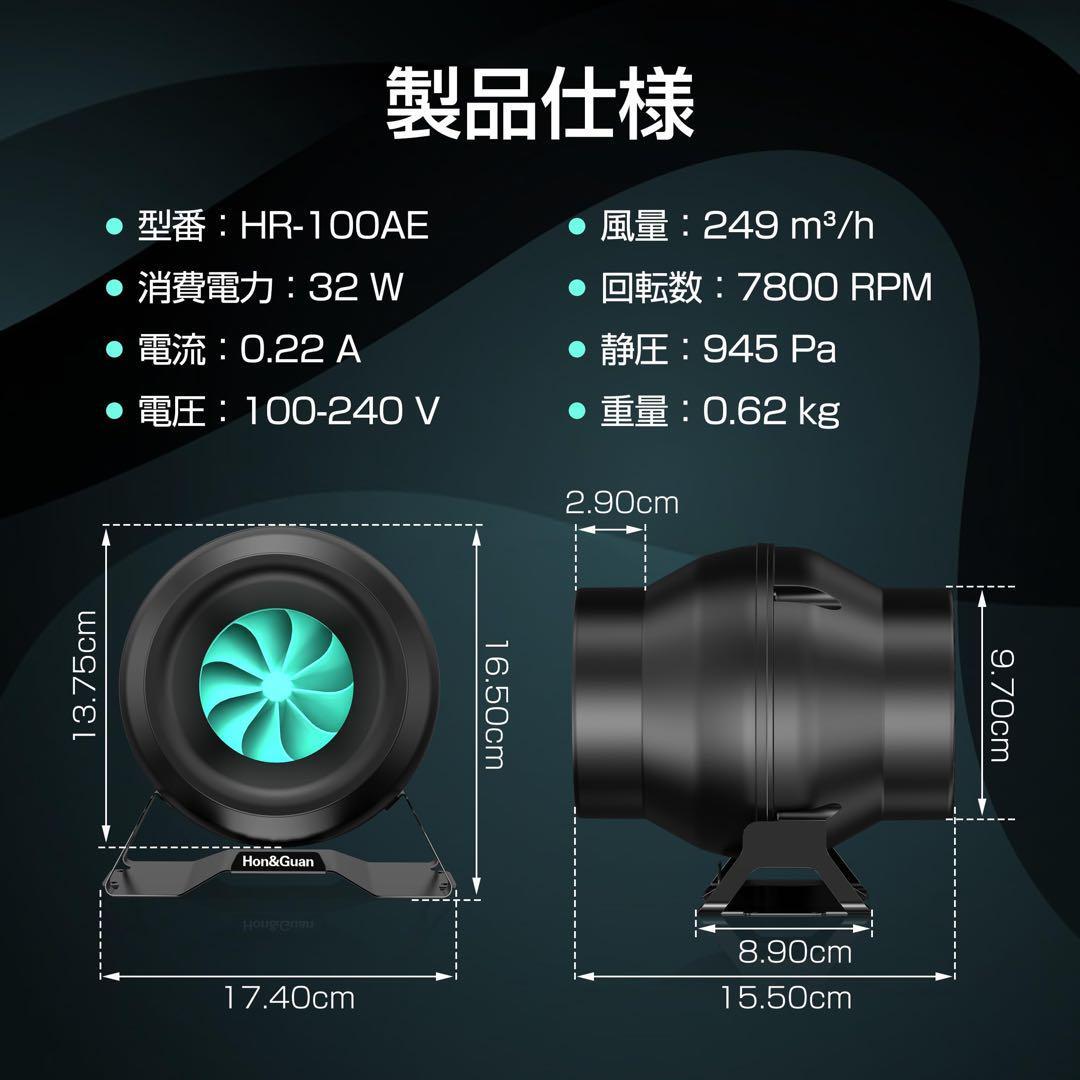 Hon&Guan ダクトファン 100mm 高静圧 大風量 強力 無段階調速 Hon&Guan ダクトファン 100mm 高静圧 大風量 強力 無段階調速