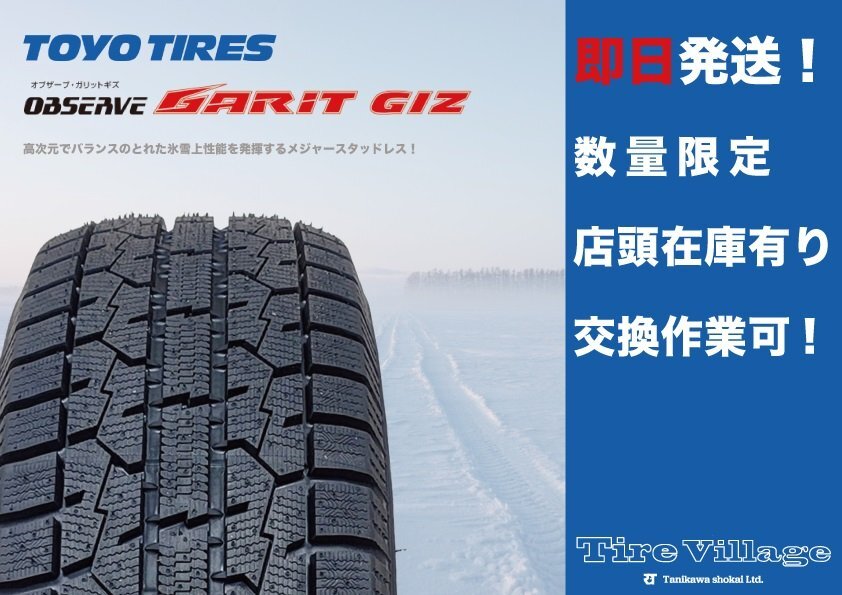 [ новый товар ]2024 год производства TOYO GARIT GIZ 205/60R16 92T 16 дюймовый зимний 4шт.@ Step WGN Voxy Elysion и т.п. (MTN474)