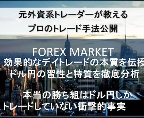 Yahoo!オークション - FXドル円の正体を公開 外資FX戦術を暴露し Yahoo!オークション - FXドル円の正体を公開 外資FX戦術を暴露し