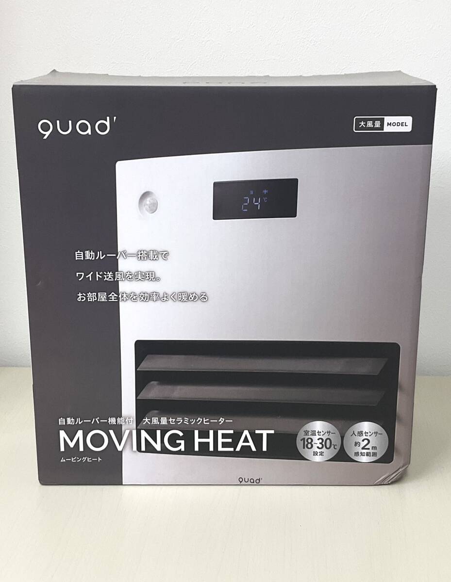 新品 QUADS ムービングヒート 大風量セラミックヒーター 自動ルーバー機能付 ホワイト QS211 2024年製 節電 自動運転 人感センサー 暖房
