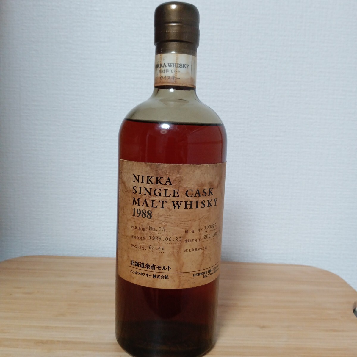 NIKKA ニッカ シングルカスク モルトウイスキー 余市1988 ー2003 NIKKA ニッカ シングルカスク モルトウイスキー 余市1988 ー2003