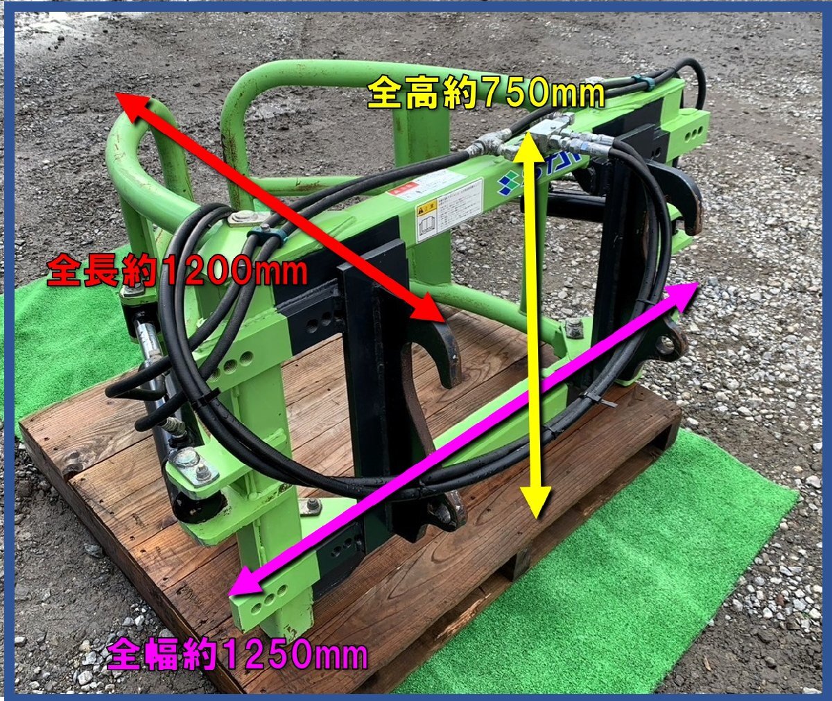 宮崎 スター ベールグラブ MBG1031 油圧 両開き 引き取り 宮崎 スター ベールグラブ MBG1031 油圧 両開き 引き取り
