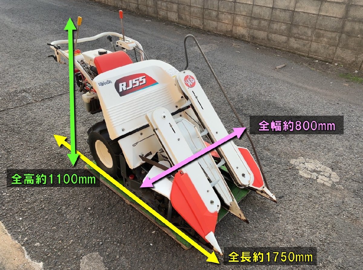 ☆◇値下げ交渉可能◇整備済み◇クボタ バインダー RJ55 2条刈り 結束型動力刈取機 稲刈り コンバイン 田んぼ 中古 長崎発 農機good(車体)｜売買されたオークション情報、Yahoo!オークション(旧ヤフオク!)  の商品情報をアーカイブ公開 - オークファン（aucfan.com）