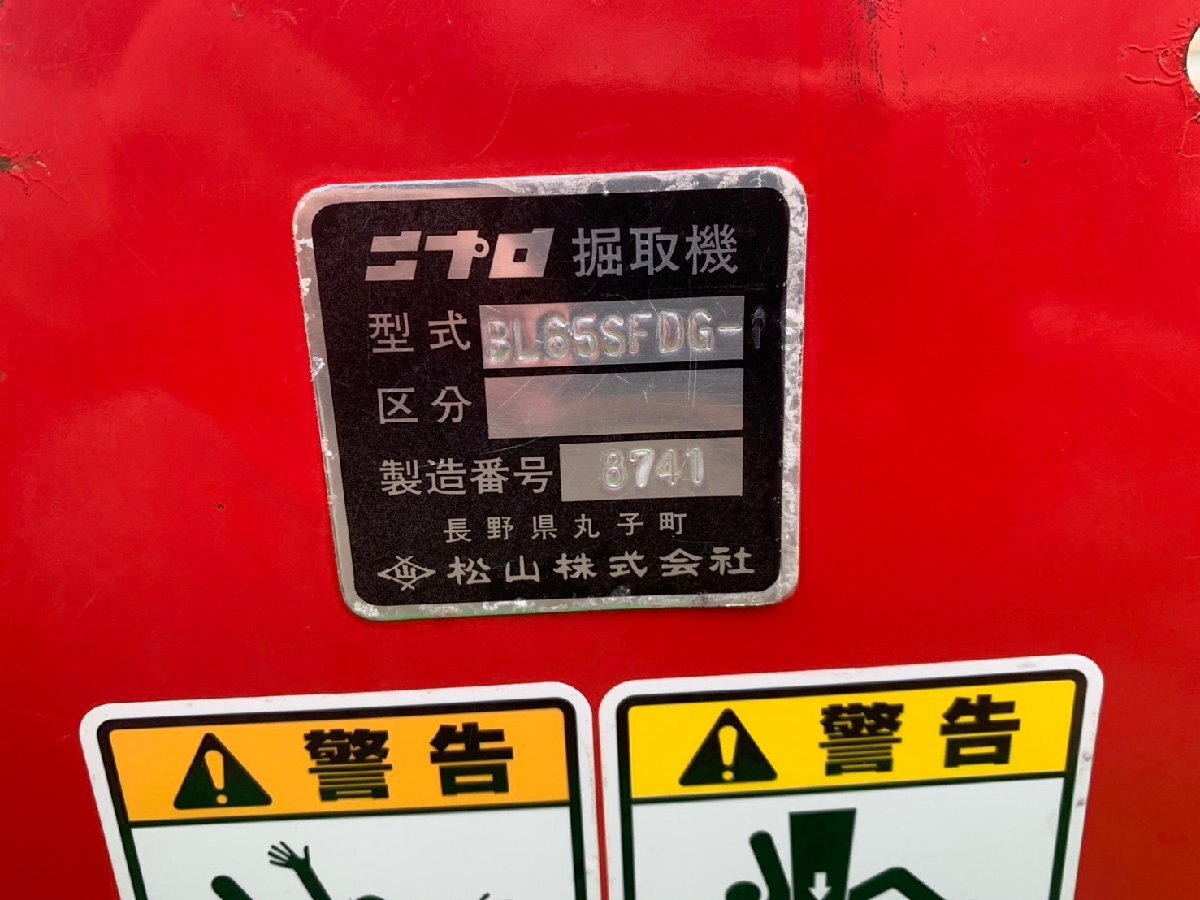 ☆◇値下げ交渉可能◇ジョイント付◇ニプロ 掘取機 BL-65SFDG ☆◇値下げ交渉可能◇ジョイント付◇ニプロ 掘取機 BL-65SFDG