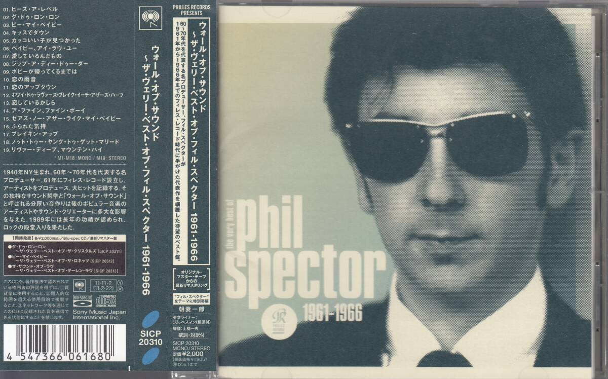 国 VA / ザ・ヴェリー・ベスト・オブ・フィル・スペクター1961-1966 帯付 BSCD◆規格番号■SICP-20310◆送料無料■即決●交渉有