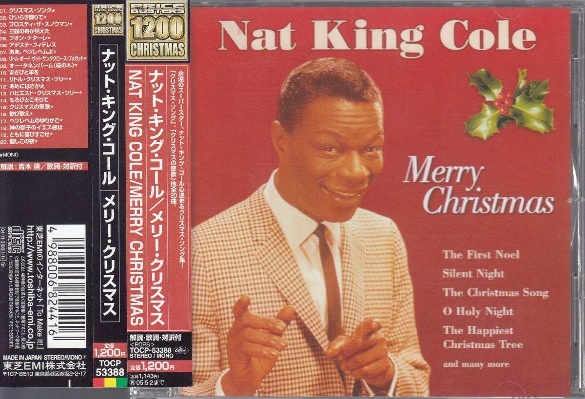 国 ナットキングコール / メリー・クリスマス 帯付◆規格番号■TOCP-53388◆送料無料■即決●交渉有
