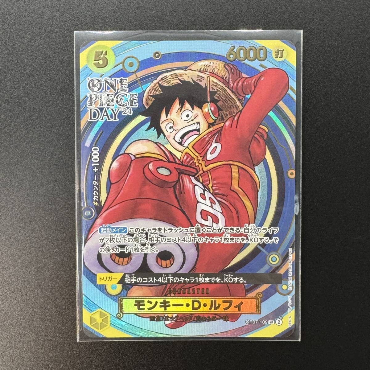 ワンピースデイ24 プレミアムカードコレクション モンキー・D ワンピースデイ24 プレミアムカードコレクション モンキー・D